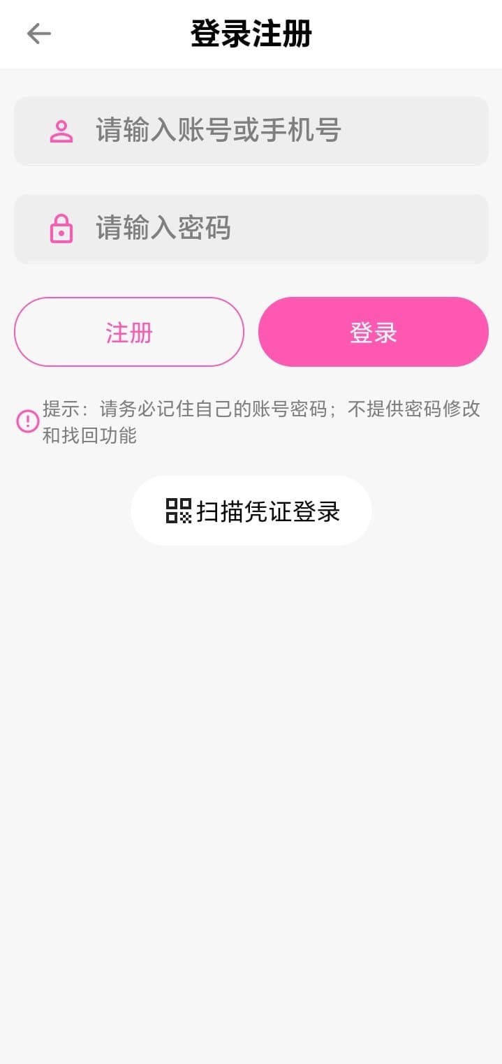 哔咔漫画BIKA登录注册简洁界面